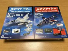2026年最新】エアファイターコレクションの人気アイテム - メルカリ