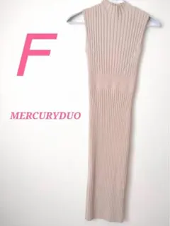 MERCURY DUO ベージュ　タイトワンピース　リブニット　ノースリーブ