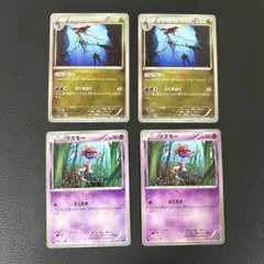 4枚セット　ドラミドロ どくのけっかい057/080 グズモー　ポケモンカードのサムネイル