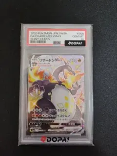 PSA10】リザードンV SSR シャイニースターV - メルカリ