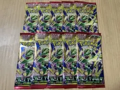 ポケモンカード ストームエメラルダ 10パックセット
