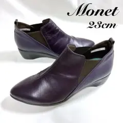 Monet 本革ショートブーツ パープル系 23cm 日本製 軽量 美品 靴
