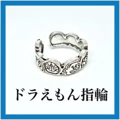 【☆売れてます】ドラえもん 指輪 リング シルバー キャラクター サイズ調整可能