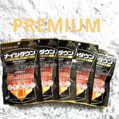 ナイシダウン PREMIUM 30日分二袋セットのサムネイル
