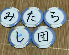 にじさんじ みたらし団 缶バッジ 栞葉るり