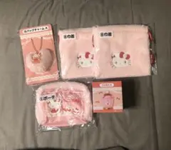 ハローキティ ポーチセット & バッグチャーム