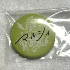 マルシィ 缶バッジ 小 レディクレ ガチャ