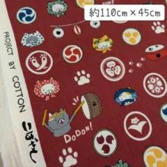 コットンこばやし お祭り 猫 家紋 シーチング 和柄 生地 はぎれ メルカリ便