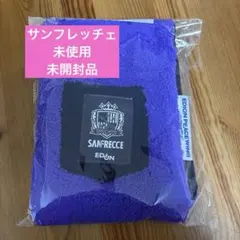 【未使用 未開封品】サンフレッチェ フリースマフラー　非売品　限定　紫