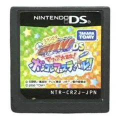 家庭教師ヒットマンREBORN!DS マフィア大集合ボンゴレフェスティバル