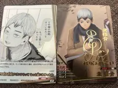 北信介　ハイキュー　バボカ　最強の挑戦者　秘　サイン　SP