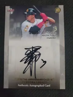 松中信彦 オートグラフカード ?/60