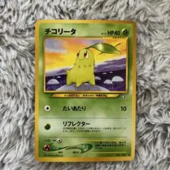 2026年最新】チコリータ 旧裏の人気アイテム - メルカリ