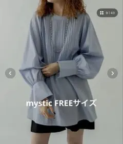 mystic 水色と白のストライプ 長袖シャツ