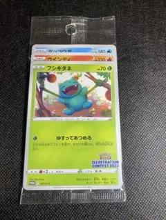 ポケモンカード　イラストレーションコンテスト　2022 プロモ 【未開封】