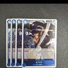 ワンピース カードゲーム ビスタ 4枚セット