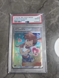 PSA10】カスミのおねがい SR SM11 ミラクルツイン 104/094 - メルカリ