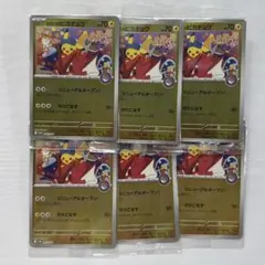 ヒロシマのピカチュウ　6枚セット　未開封　スペシャルBOX