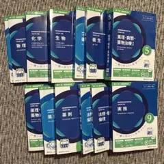 2026年最新】青本 薬剤師国家試験の人気アイテム - メルカリ