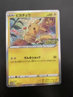 ポケモンカード ピカチュウ プロモ 200/SM-P - メルカリ