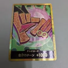 ワンピースカード　金ドンカード　フォクシー