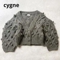 L*s様 cygneシーニュ カーディガン　Raymond cygne シーニュ Raymonde カシミア混ロングカーディガン グレー