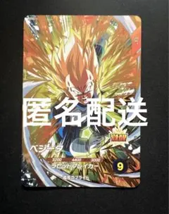 ドラゴンボールZ カードダス No.362 孫悟飯 MAX キラ - メルカリ