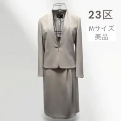 美品✨23区　セットアップ　ノーカラー　スカート　スーツ　ウォッシャブルのサムネイル