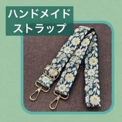 278：ハンドメイド　ストラップ　インド刺繍リボン　グリーン