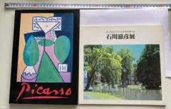 2026年最新】石川滋彦の人気アイテム - メルカリ