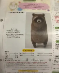 キット 羊毛フェルト