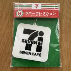 セブン　ハッピーくじ H賞 ラバーコレクション