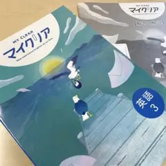 ■2026年度:最新版！【マイクリア英語】◉定期対策や高校入試に！最高の1冊！