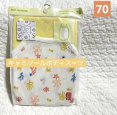 【新品】ユニクロ　コットンメッシュボディスーツ(キャミソール)70㎝ 2枚セット