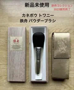 2025年最新】鉄舟コレクションの人気アイテム - メルカリ