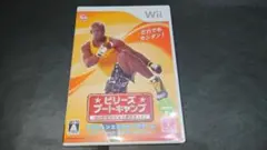 Wii ビリーズブートキャンプ Wiiでエンジョイダイエット! / 説明書無し