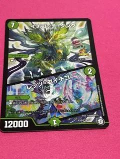 イチゴッチ・タンク / レッツ・ゴイチゴ　プロモ