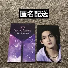 BTS V Yet To Come in cinemas 入場特典トレカ - メルカリ
