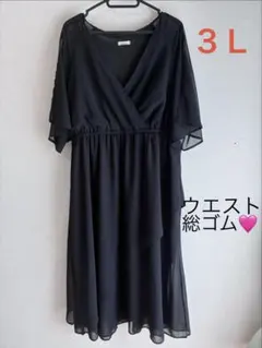 ブラック　ロングワンピース　３Ｌ