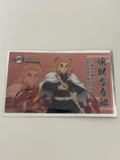 鬼滅の刃 明治村 コラボ クリアカード オリジナルカード 特典 煉獄杏寿郎