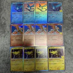 ② 포켓몬 カード 30周年 キラ フリーザー ファイヤー サンダー 12枚セット