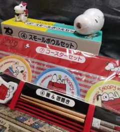 スヌーピー グッズ5点セット