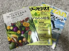 ファイトケミカルスできれいになる本・Tarzan(ターザン)・サプリメント特集