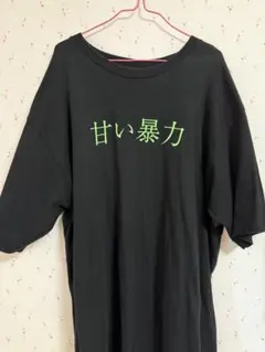 甘い暴力 噛み痕 長袖ロングシャツ XLL - メルカリ