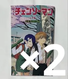 劇場版 チェンソーマン レゼ篇 第6弾 入場者特典　小冊子　漫画　恋・花・ 2冊