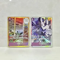 種*様 ★2点セット★ ONE PIECE カードゲーム 万雷 エネル