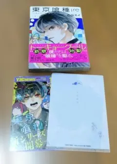 2026年最新】東京喰種:re 初版の人気アイテム - メルカリ