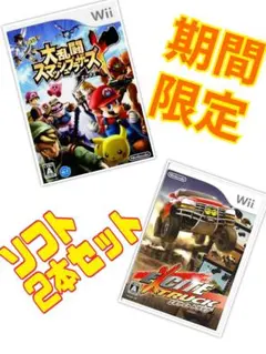 Wii 大乱闘スマッシュブラザーズX エキサイトトラック