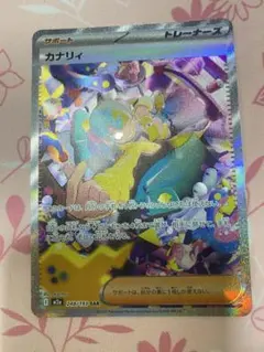 美品 ポケモンカード カナリィ トレーナーズ ホロカード - メルカリ