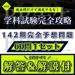 2026年最新】ボートレーサー試験の人気アイテム - メルカリ